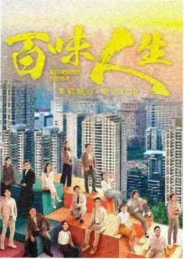 晚风知我意 短剧视频全集海报